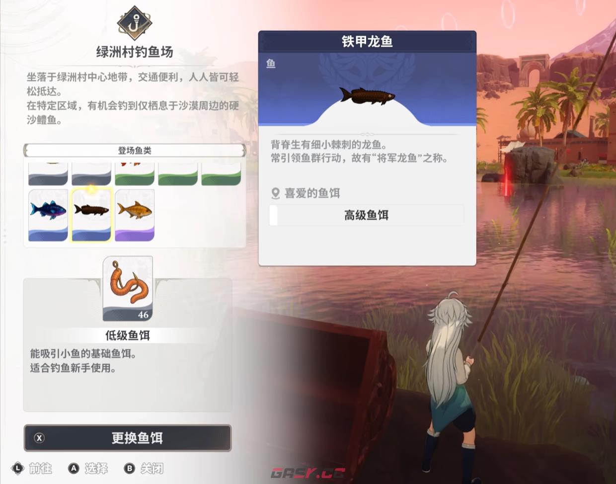 《七大罪起源》七大龙鱼位置一览-第10张-手游攻略-GASK