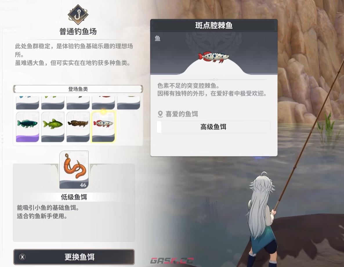 《七大罪起源》七大龙鱼位置一览-第14张-手游攻略-GASK