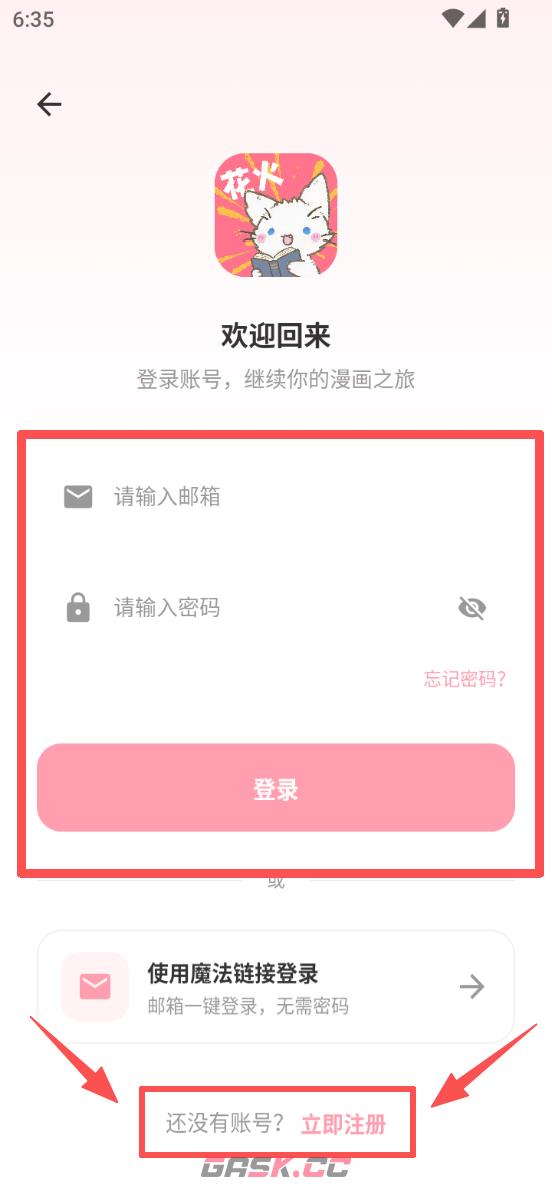 花火漫画app注册方式选择-第3张-手游攻略-GASK