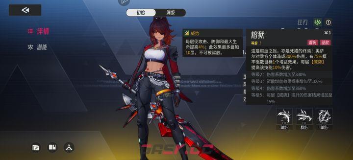 《伊瑟》奥萨尔技能属性-第3张-手游攻略-GASK