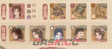 《这城有良田》游戏经验及小技巧分享-第4张-手游攻略-GASK