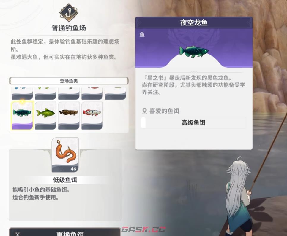 《七大罪起源》七大龙鱼位置一览-第13张-手游攻略-GASK