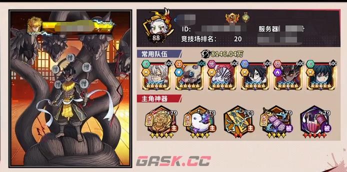 《艾尔指挥官》阵容搭配攻略-第4张-手游攻略-GASK