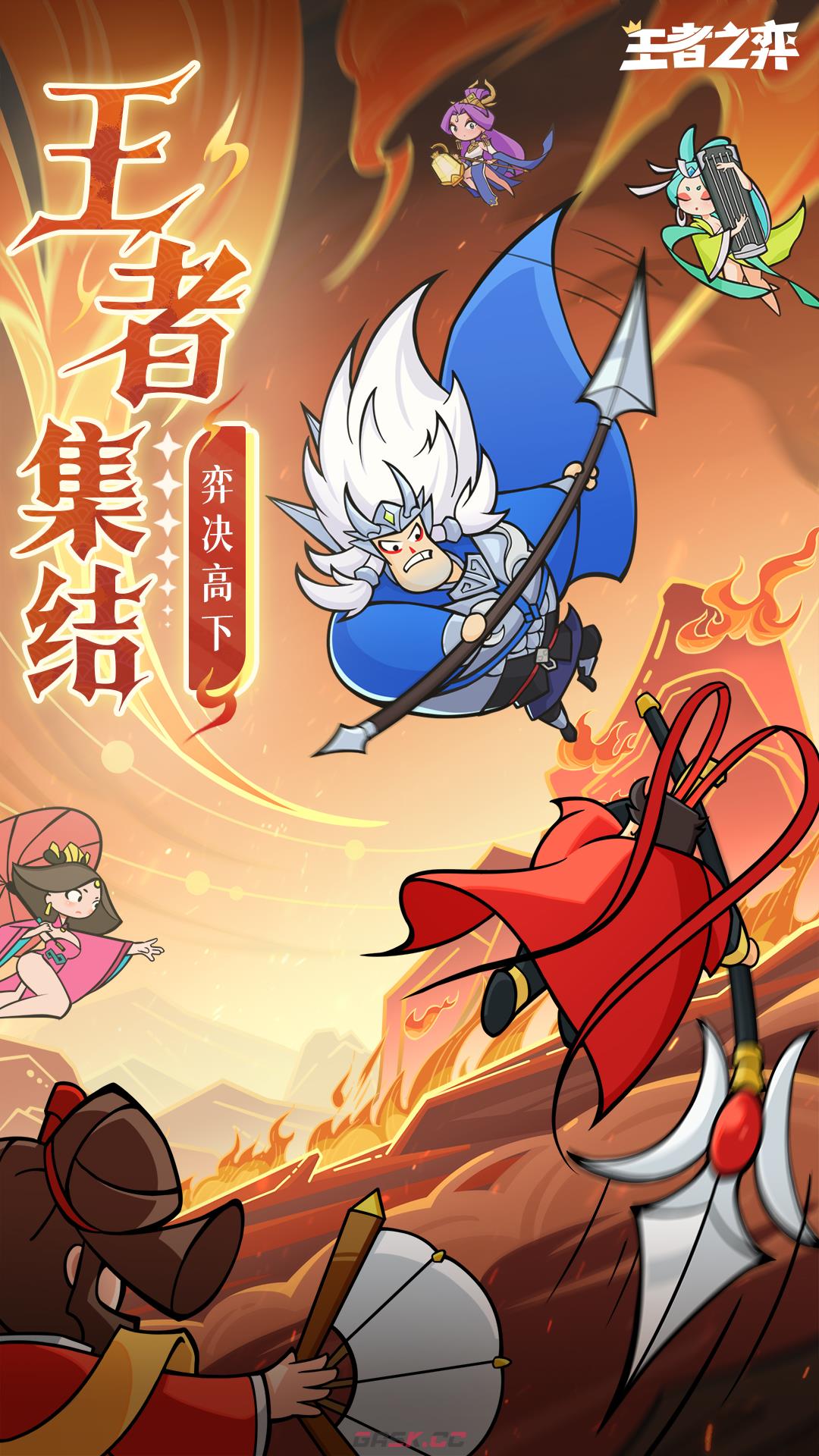 《王者之弈》双人闯关玩法介绍-第2张-手游攻略-GASK