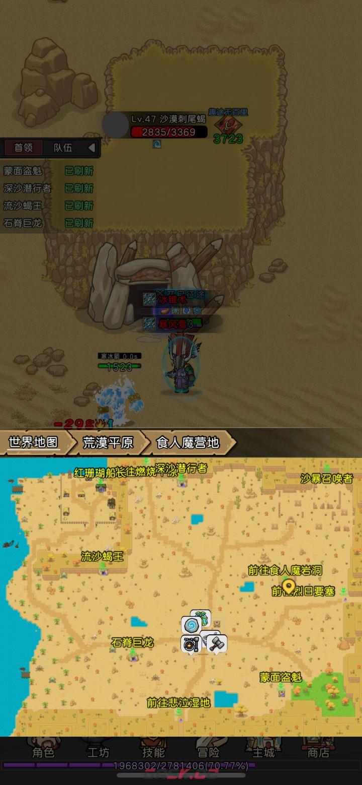 《元启世界》45-60挂机升级攻略-第2张-手游攻略-GASK