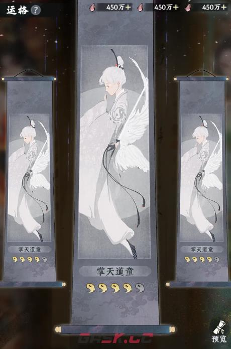 《大道仙途》气运系统玩法介绍-第5张-手游攻略-GASK