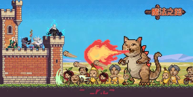 《魔法之路》最强阵容搭配攻略-第2张-手游攻略-GASK