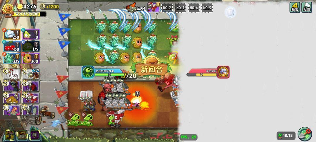 《植物大战僵尸2》平民流宗师锅教程-第3张-手游攻略-GASK