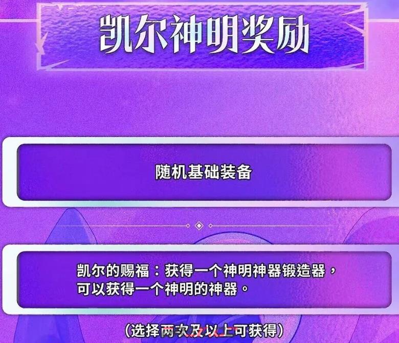 金铲铲之战S17选秀神明奖励表-第6张-手游攻略-GASK