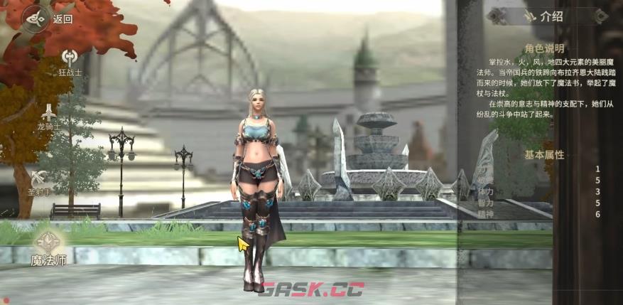 《奇迹世界：起源》最强职业一览-第4张-手游攻略-GASK