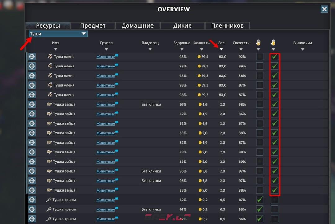 《前往中世纪》食品保障介绍-第2张-单机攻略-GASK