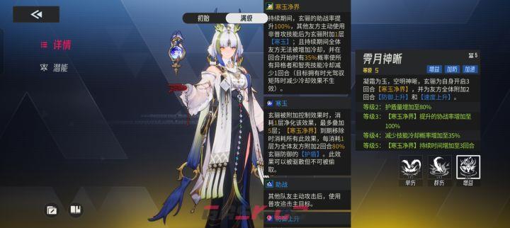 《伊瑟》玄骊养成推荐-第3张-手游攻略-GASK