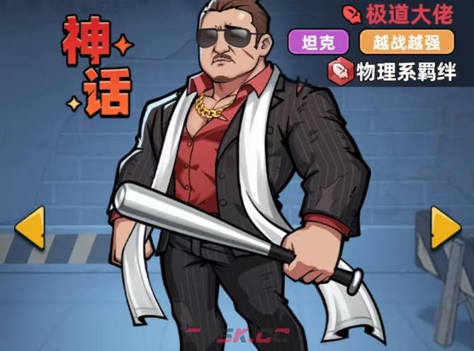 《生存33天》极道大佬玩法介绍-第2张-手游攻略-GASK