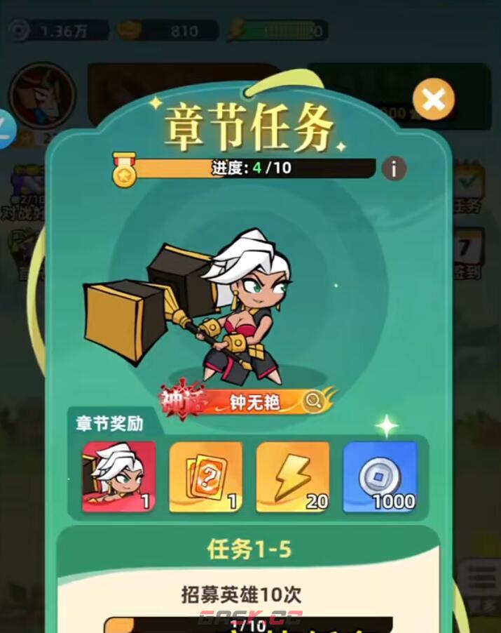 《王者之弈》体力获取攻略-第3张-手游攻略-GASK