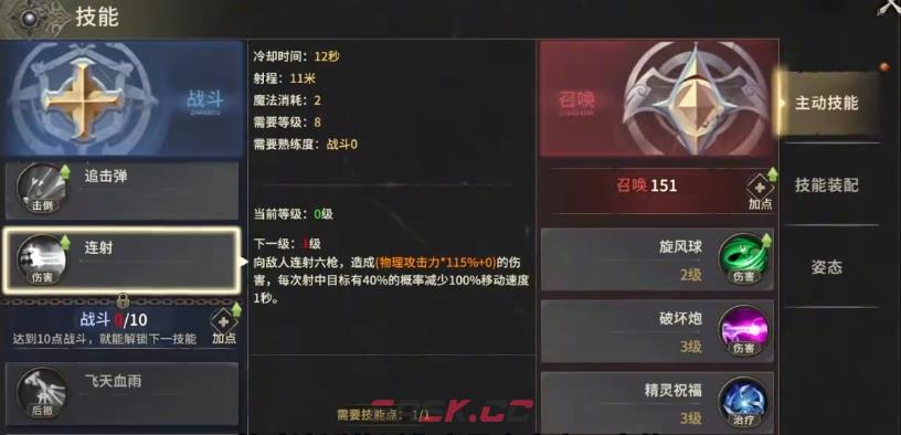 《奇迹世界：起源》弓手玩法攻略-第3张-手游攻略-GASK