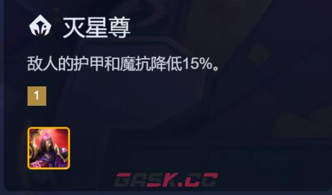 金铲铲之战S17全羁绊效果汇总-第14张-手游攻略-GASK
