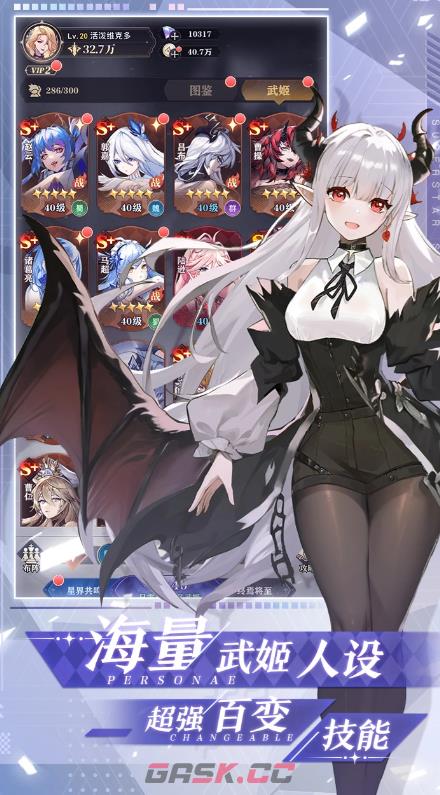 《决斗学院》阵容搭配攻略-第2张-手游攻略-GASK