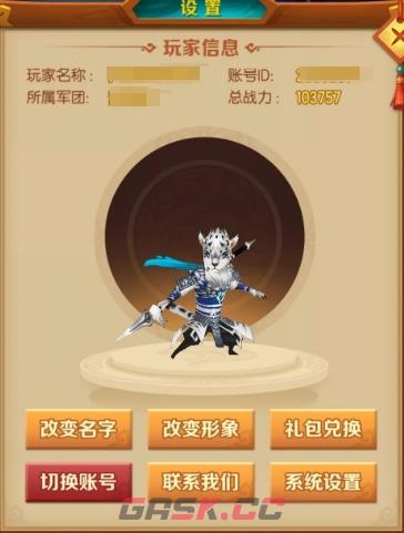 《兽化三国》新手玩法介绍-第2张-手游攻略-GASK