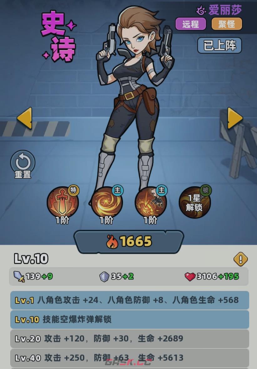 《生存33天》爱丽莎玩法介绍-第3张-手游攻略-GASK