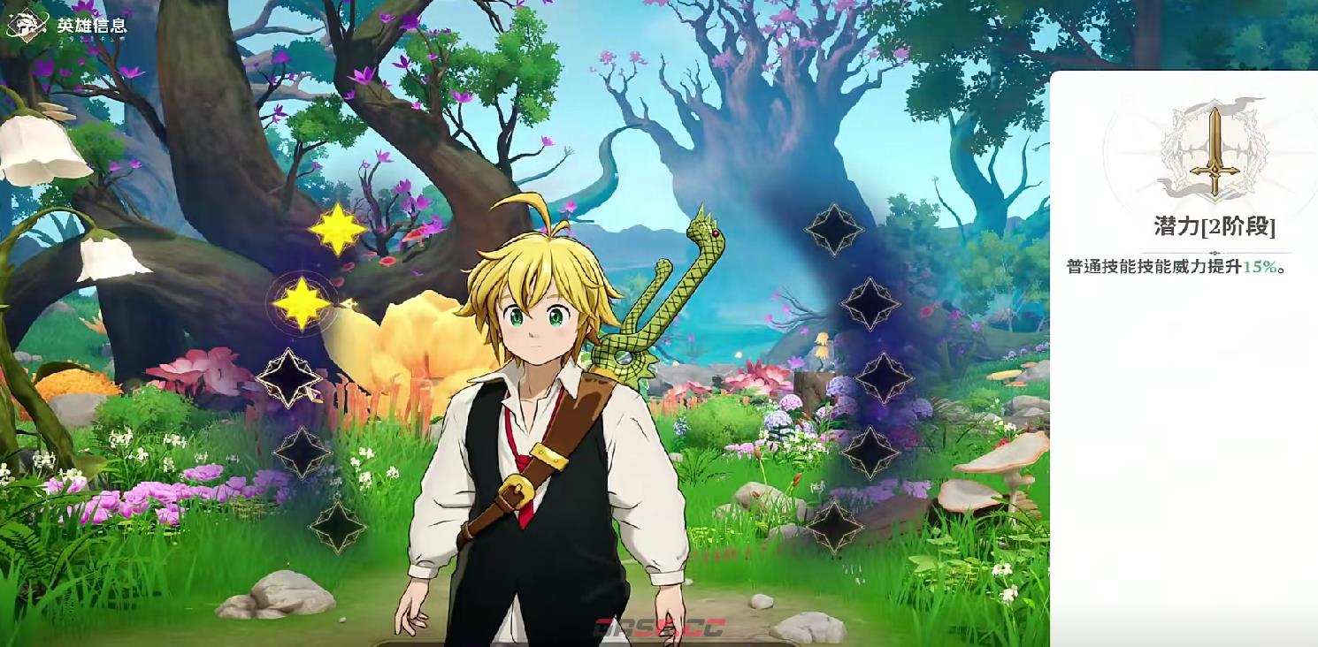 《七大罪起源》星之书玩法攻略-第5张-手游攻略-GASK