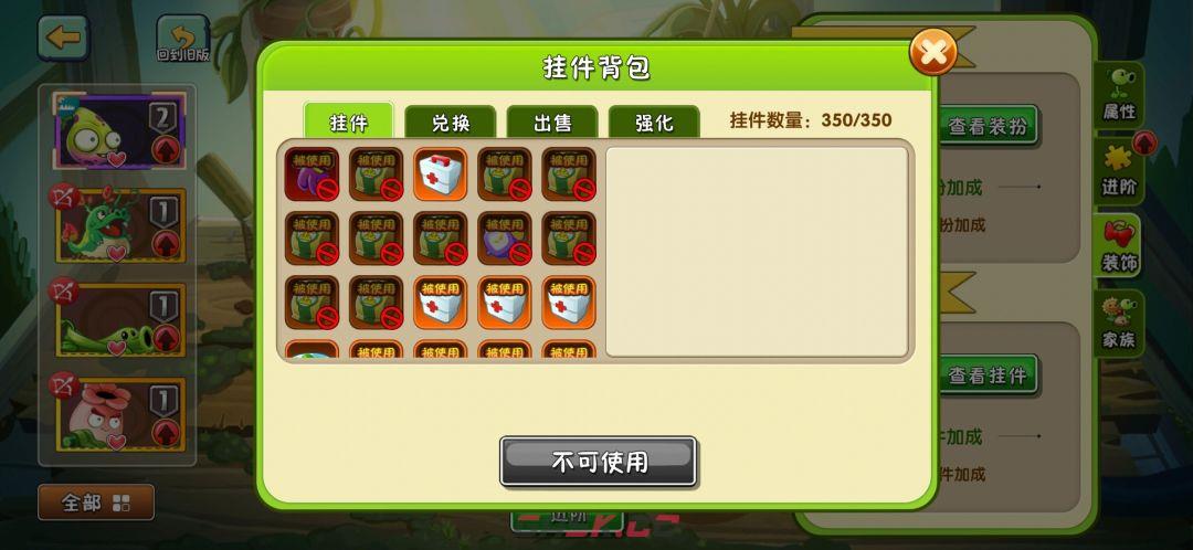 《植物大战僵尸2》成长礼包总结和购买建议-第8张-手游攻略-GASK