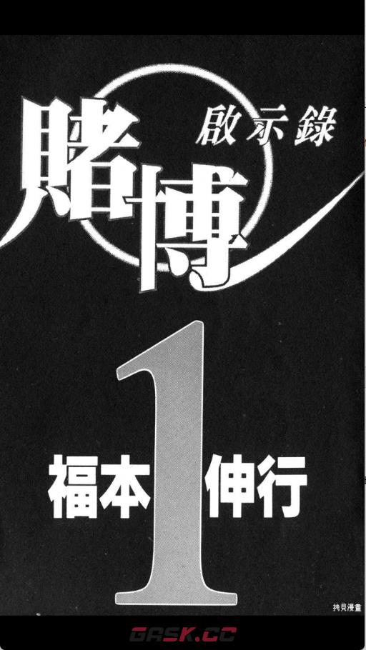 花火漫画app翻页模式调整方法-第2张-手游攻略-GASK