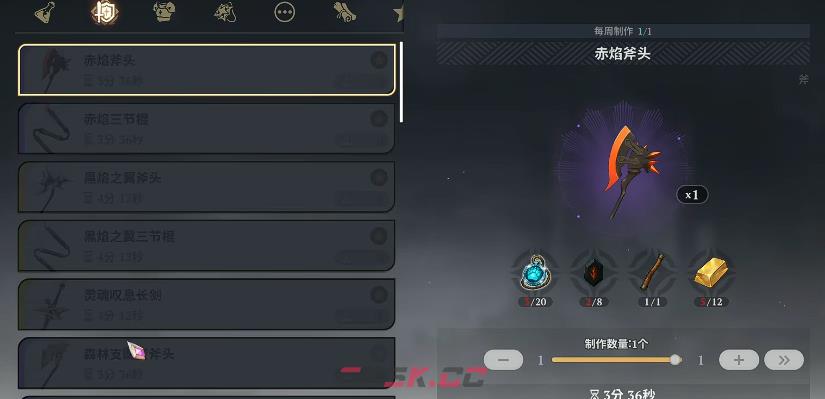 《七大罪起源》自选武器一览-第7张-手游攻略-GASK