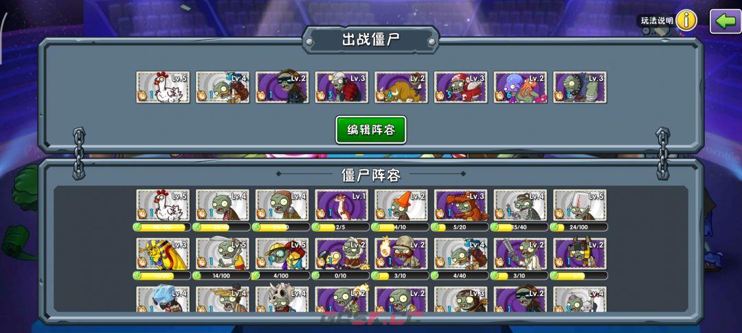 《植物大战僵尸2》平民流宗师锅教程-第4张-手游攻略-GASK