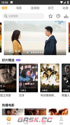 爱电影视app投屏教程-第2张-手游攻略-GASK