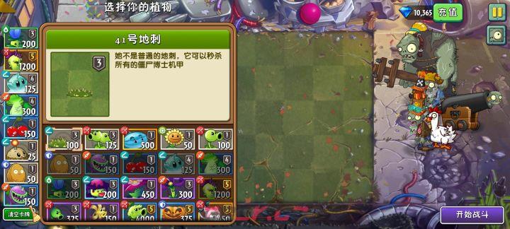 《植物大战僵尸2》41号宇宙困难1-3攻略-第2张-手游攻略-GASK