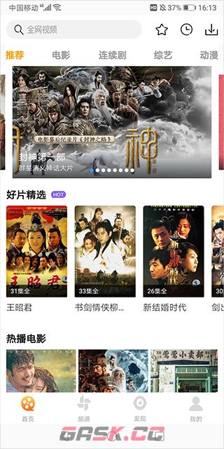 爱电影视app追剧教程-第2张-手游攻略-GASK