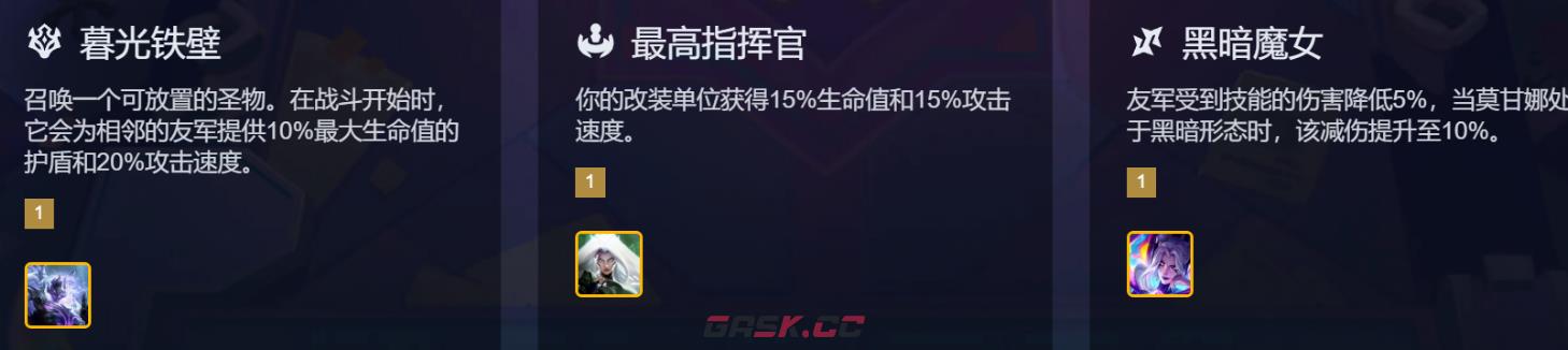 金铲铲之战S17全羁绊效果汇总-第6张-手游攻略-GASK