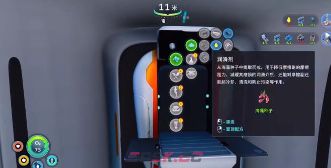 《深海迷航冰点之下》建造枪获取攻略-第3张-手游攻略-GASK