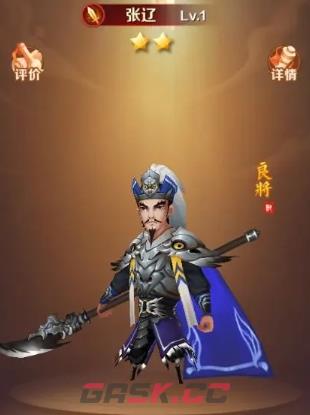 《兽化三国》后期最强阵容搭配攻略-第4张-手游攻略-GASK