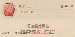 《这城有良田》二阶宝玉属性选择推荐-第2张-手游攻略-GASK