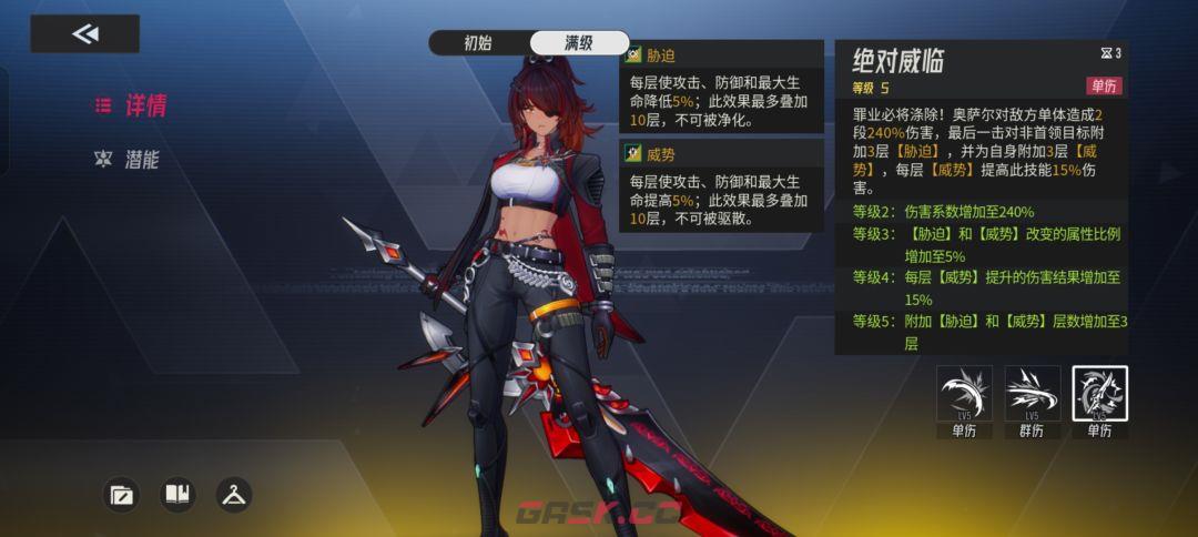 《伊瑟》奥萨尔玩法攻略-第2张-手游攻略-GASK