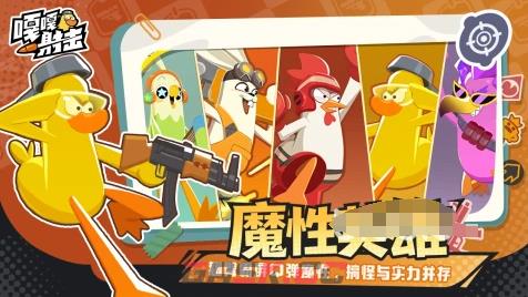 《嘎嘎射击》单挑模式玩法介绍-第2张-手游攻略-GASK