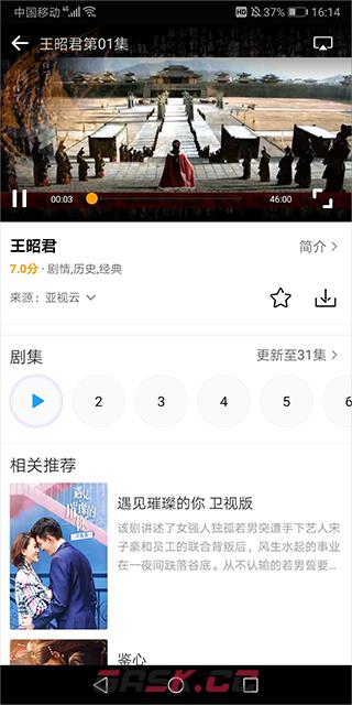 爱电影视app追剧教程-第3张-手游攻略-GASK