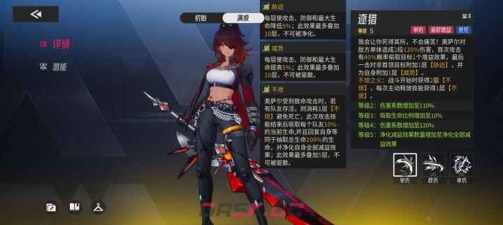 《伊瑟》奥萨尔玩法攻略-第3张-手游攻略-GASK