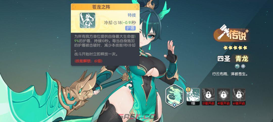 《龙魂旅人》萌新角色抽取与阵营选择-第6张-手游攻略-GASK