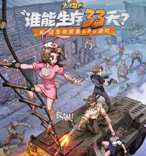 《生存33天》极道大佬玩法介绍-第5张-手游攻略-GASK