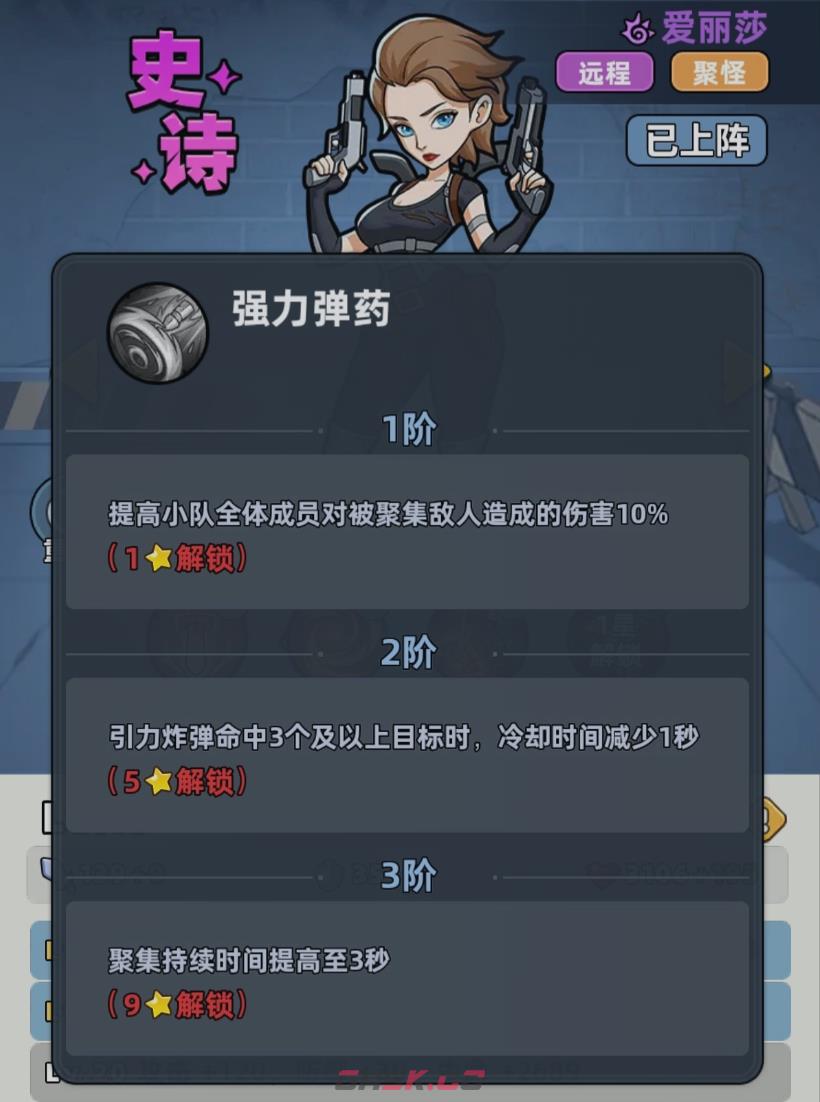 《生存33天》爱丽莎玩法介绍-第5张-手游攻略-GASK