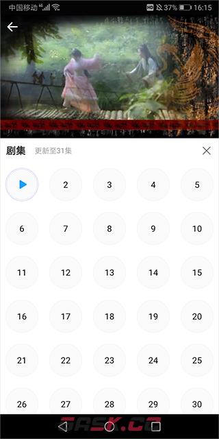 爱电影视app追剧教程-第4张-手游攻略-GASK