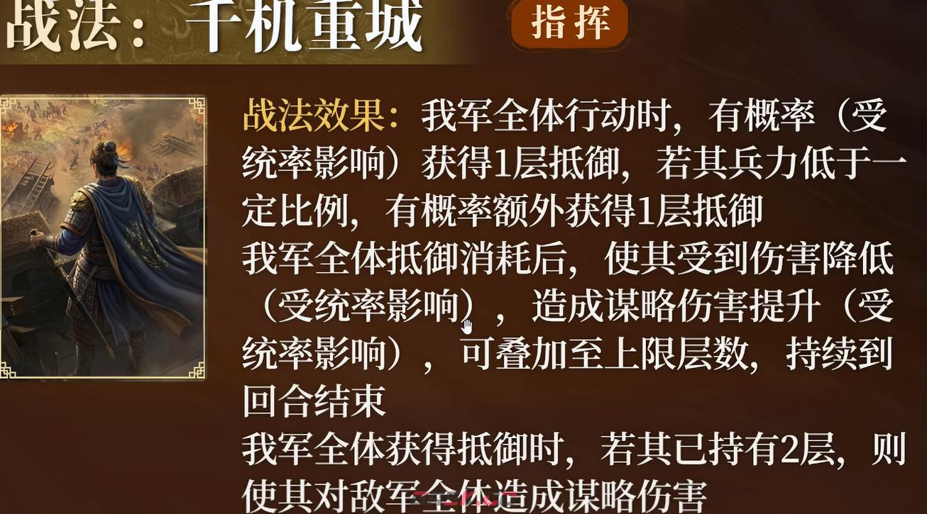 《三国：谋定天下》郝昭介绍-第3张-手游攻略-GASK