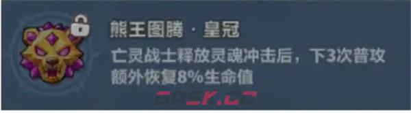 《永远的蔚蓝星球》死亡骑士玩法攻略-第6张-手游攻略-GASK