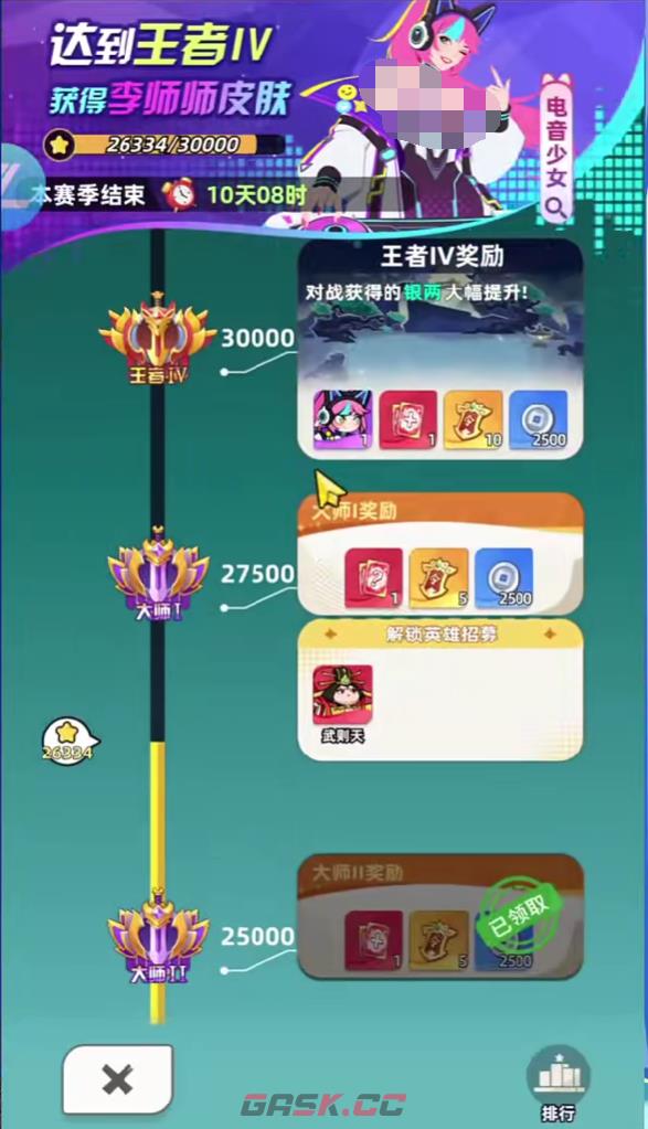 《王者之弈》体力获取攻略-第5张-手游攻略-GASK