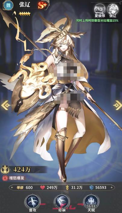 《决斗学院》武姬排行一览-第3张-手游攻略-GASK