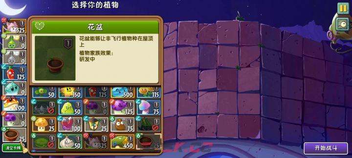 《植物大战僵尸2》回忆之旅普通第9关攻略-第3张-手游攻略-GASK