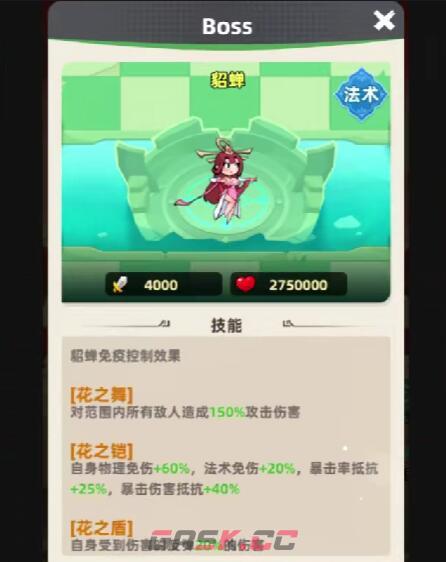 《王者之弈》双人闯关玩法介绍-第5张-手游攻略-GASK