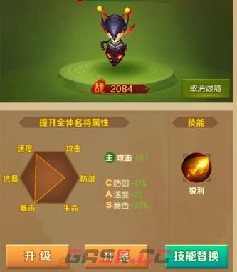 《兽化三国》新手玩法介绍-第4张-手游攻略-GASK